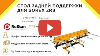 Sorex ZRS-2160/1,00 миниатюра №23