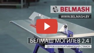 Белмаш Могилев 2.4 (220В) миниатюра №2