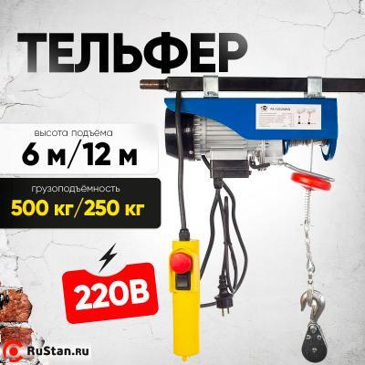 Таль электрическая TOR PA 250/500 кг 12/6 м фото №5 Таль электрическая TOR PA 250/500 кг 12/6 м фото №5