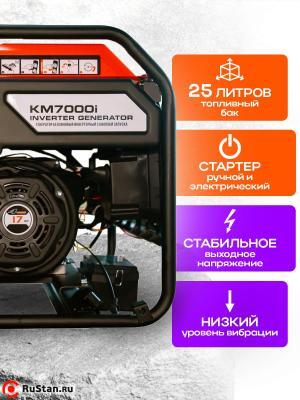 Генератор бензиновый инверторный 7,0 кВт 220В 25 л с электростартером TOR KM7000i фото №8 Генератор бензиновый инверторный 7,0 кВт 220В 25 л с электростартером TOR KM7000i фото №8