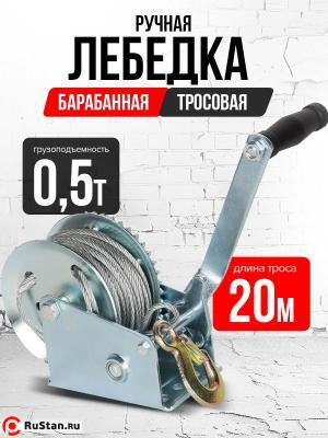 Лебедка ручная барабанная с тросом 500кг 20м оцинкованная TOR FD односкоростная фото №6 Лебедка ручная барабанная с тросом 500кг 20м оцинкованная TOR FD односкоростная фото №6