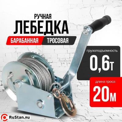 Лебедка ручная барабанная с тросом 600кг 20м оцинкованная TOR FD односкоростная фото №7 Лебедка ручная барабанная с тросом 600кг 20м оцинкованная TOR FD односкоростная фото №7