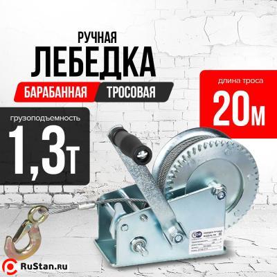 Лебедка ручная барабанная с тросом 1300кг 20м оцинкованная TOR FD двускоростная фото №10 Лебедка ручная барабанная с тросом 1300кг 20м оцинкованная TOR FD двускоростная фото №10