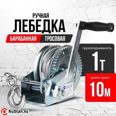 Лебедка ручная барабанная с тросом 1000кг 10м оцинкованная TOR FD двускоростная фото №7 Лебедка ручная барабанная с тросом 1000кг 10м оцинкованная TOR FD двускоростная фото №7