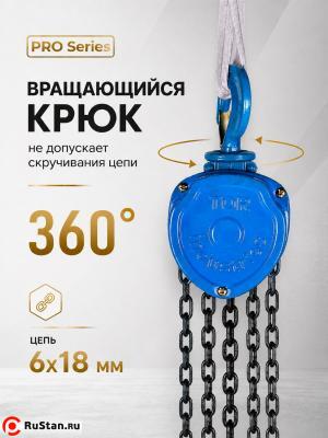 Таль ручная шестеренная TOR ТРШ C 1,0ТХ9М PRO (для тяжелых работ) фото №7 Таль ручная шестеренная TOR ТРШ C 1,0ТХ9М PRO (для тяжелых работ) фото №7