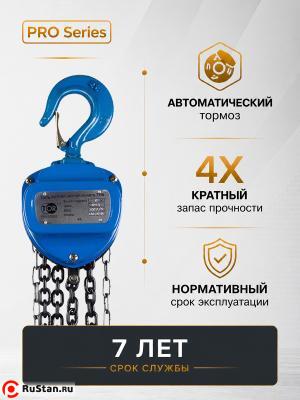 Таль ручная шестеренная TOR ТРШ C 1,0ТХ3М PRO (для тяжелых работ) фото №8 Таль ручная шестеренная TOR ТРШ C 1,0ТХ3М PRO (для тяжелых работ) фото №8