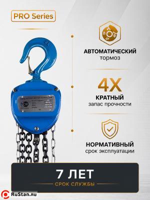 Таль ручная шестеренная TOR ТРШ C 1,0ТХ12М PRO (для тяжелых работ) фото №5 Таль ручная шестеренная TOR ТРШ C 1,0ТХ12М PRO (для тяжелых работ) фото №5