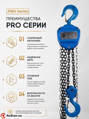 Таль ручная шестеренная TOR ТРШ C 2,0ТХ6М PRO (для тяжелых работ) фото №9 Таль ручная шестеренная TOR ТРШ C 2,0ТХ6М PRO (для тяжелых работ) фото №9