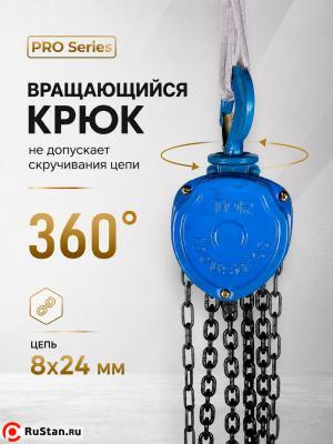 Таль ручная шестеренная TOR ТРШ C 3,0ТХ18М PRO (для тяжелых работ) фото №7 Таль ручная шестеренная TOR ТРШ C 3,0ТХ18М PRO (для тяжелых работ) фото №7