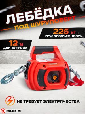 Лебедка под шуруповерт переносная TOR SQ-500 225 кг 12 м фото №7 Лебедка под шуруповерт переносная TOR SQ-500 225 кг 12 м фото №7
