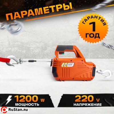Лебедка электрическая переносная TOR SQ-02 450 кг 4,6 м 220 В с пультом фото №5 Лебедка электрическая переносная TOR SQ-02 450 кг 4,6 м 220 В с пультом фото №5