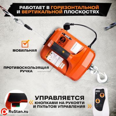 Лебедка электрическая переносная TOR SQ-04 250 кг 8,0 м 220 В с пультом фото №7 Лебедка электрическая переносная TOR SQ-04 250 кг 8,0 м 220 В с пультом фото №7
