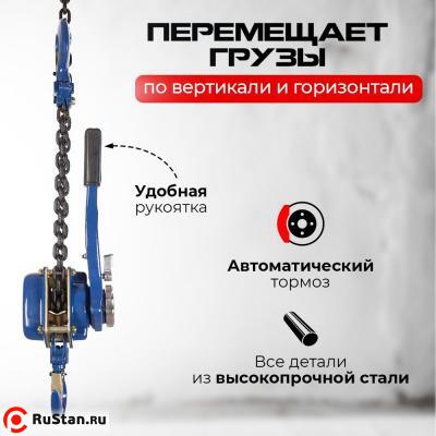 Таль ручная рычажная 0,5т 6м TOR ТРР фото №7 Таль ручная рычажная 0,5т 6м TOR ТРР фото №7