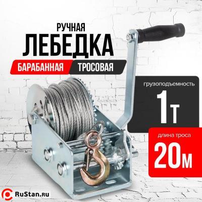 Лебедка ручная барабанная с тросом 1000кг 20м оцинкованная TOR FD двускоростная фото №6 Лебедка ручная барабанная с тросом 1000кг 20м оцинкованная TOR FD двускоростная фото №6