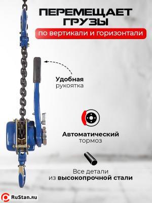 Таль ручная рычажная 2,0т 3м TOR ТРР фото №6 Таль ручная рычажная 2,0т 3м TOR ТРР фото №6