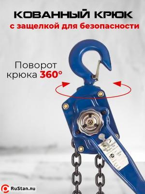 Таль ручная рычажная 2,0т 6м TOR ТРР фото №6 Таль ручная рычажная 2,0т 6м TOR ТРР фото №6