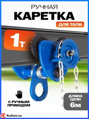 Тележка для тали приводная 1т 6м TOR GCL фото №3 Тележка для тали приводная 1т 6м TOR GCL фото №3