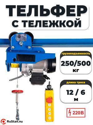 С ТЕЛЕЖКОЙ таль электрическая TOR PA 250/500 кг 12/6 м фото №2 С ТЕЛЕЖКОЙ таль электрическая TOR PA 250/500 кг 12/6 м фото №2