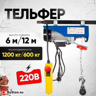 Таль электрическая TOR PA 600/1200 кг 12/6 м фото №2 Таль электрическая TOR PA 600/1200 кг 12/6 м фото №2