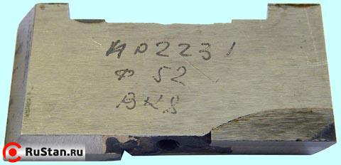Нож к цековке d 52,0 (52х32х25) с напайными пластинами ВК8 фото №1 Нож к цековке d 52,0 (52х32х25) с напайными пластинами ВК8 фото №1