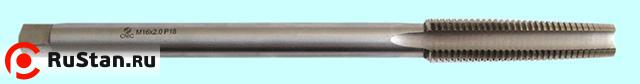 Метчик Гаечный М10 (1,5) Р18 DIN 357 "CNIC" фото №1
