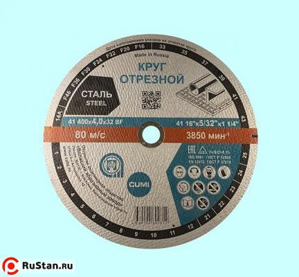 Круг отрезной армированный 400х4,0х32 14А F24 41 BF M 3850 (ВАЗ) фото №1