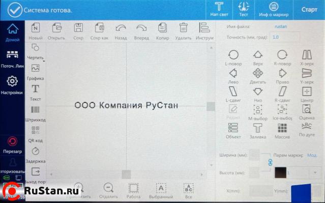 Русский язык. Лазерный маркиратор на аккумуляторах фото №5 Raptor S30M фото №5