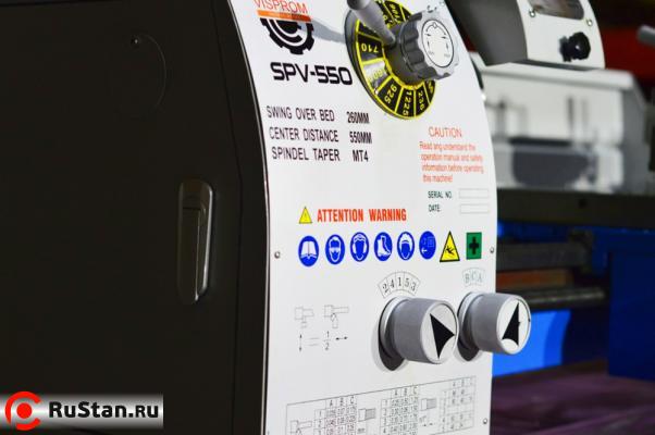 SPV-550 фото №5 PROMA SPV-550 фото №5