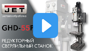 JET GHD-55PFAL миниатюра №2