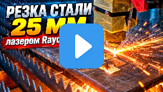Видео с RuTube