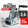 Лебедка ручная барабанная с тросом  400кг  20м оцинкованная TOR FD односкоростная миниатюра №10