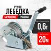 Лебедка ручная барабанная с тросом  600кг  20м оцинкованная TOR FD односкоростная миниатюра №7