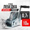 Лебедка ручная барабанная с тросом  810кг  10м оцинкованная TOR FD односкоростная миниатюра №6