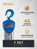 Таль ручная шестеренная TOR ТРШ C 2,0ТХ6М PRO (для тяжелых работ)  миниатюра №8