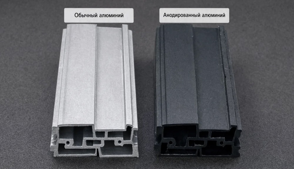 Сравнение анодированного и обычного алюминиевого профиля